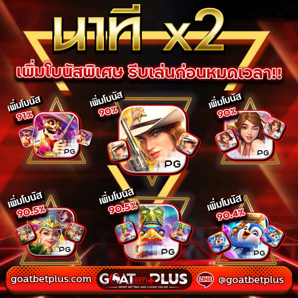 goatbetplus