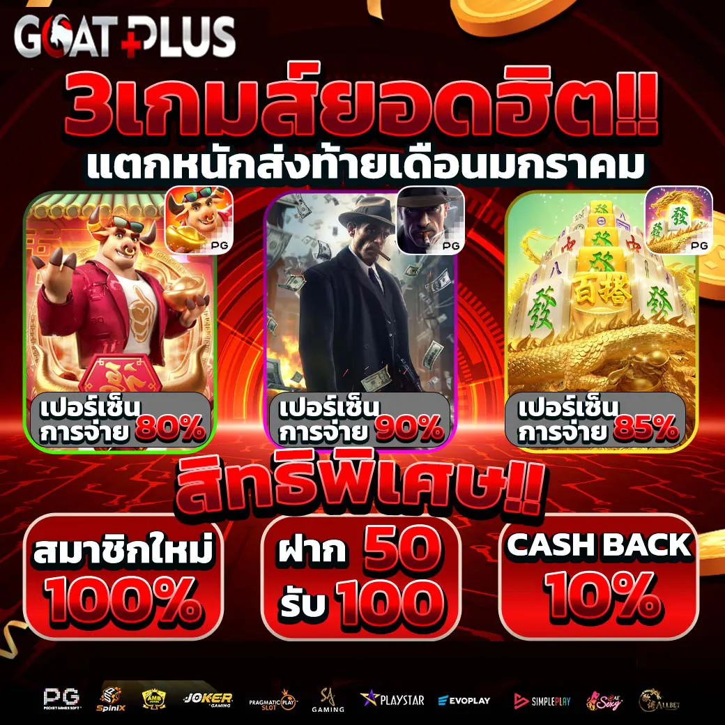 goatbetplus